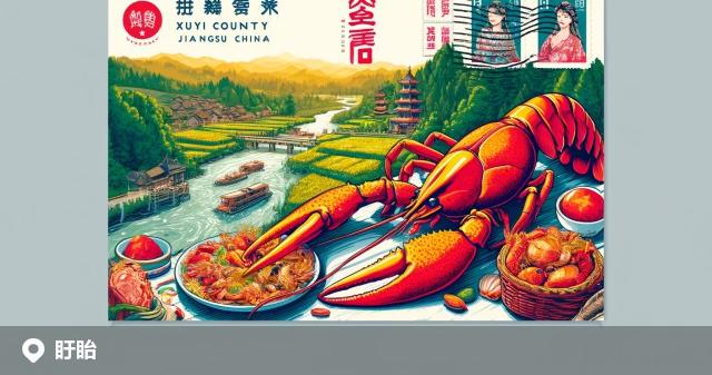 盱眙县